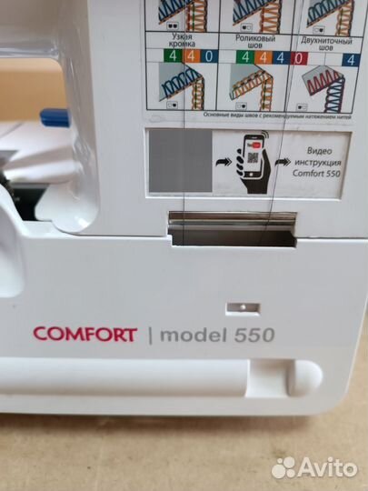 Оверлок comfort 550