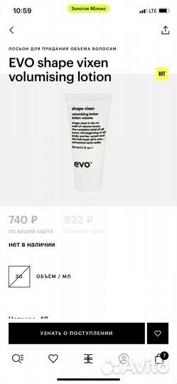 Стайлинговые средства для волос