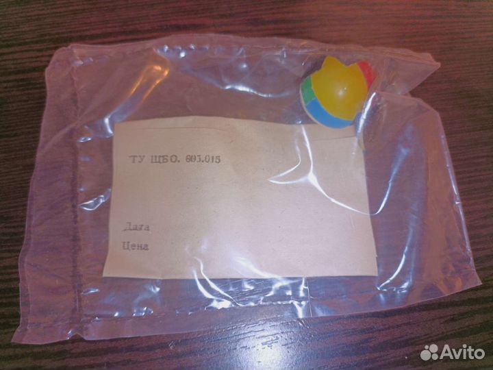 Брелок головоломка шар с сюрпризом СССР новый