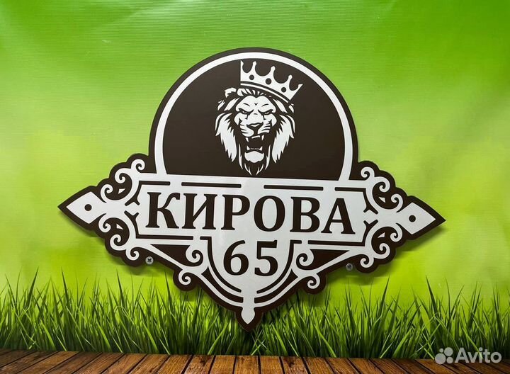 Таблички с адресом