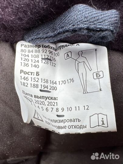 Спецодежда зимняя Техноавиа