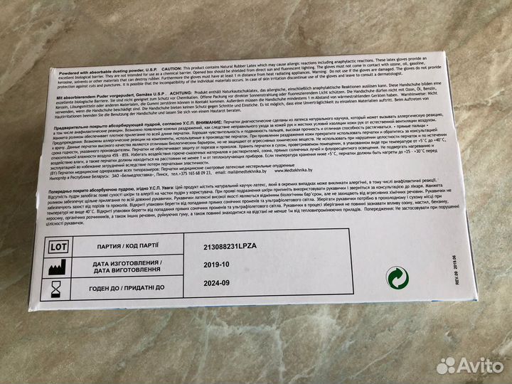 Перчатки медицинские латексные размер М