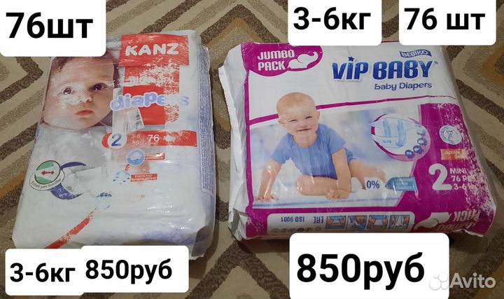 Памперсы детские хагис 1.2.3.4.5 размер