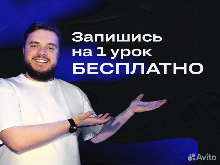 Репетитор по программированию Python