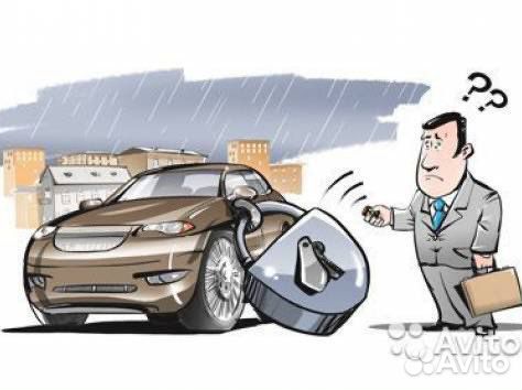 Вскрытие Авто, квартир и сейфов