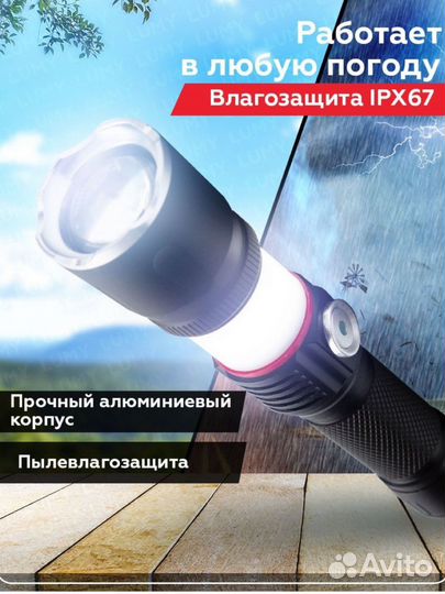 Фонарь светодиодный новый