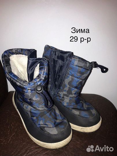 Детская обувь. валенки