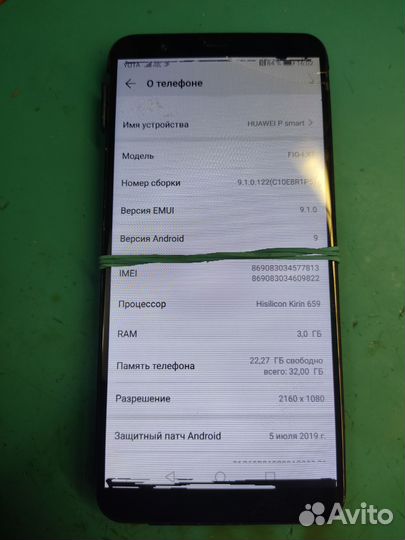 HUAWEI P Smart, 3/32 ГБ