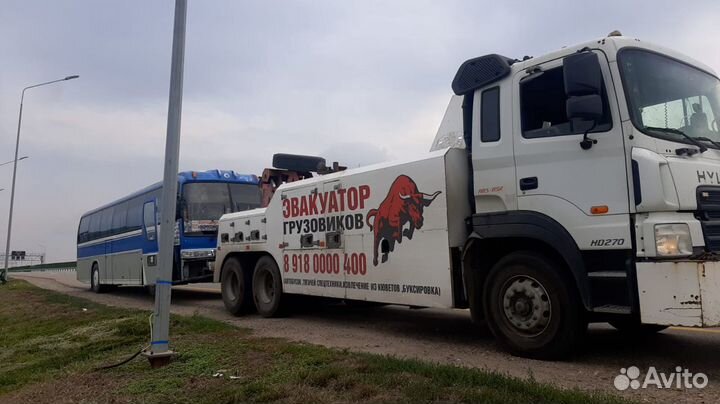 Грузовой Эвакуатор