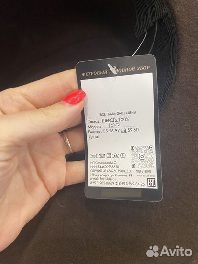 Шляпа фетровая женская