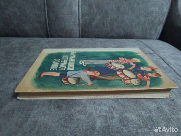 Барабанщики встречают солнце, 1966 год