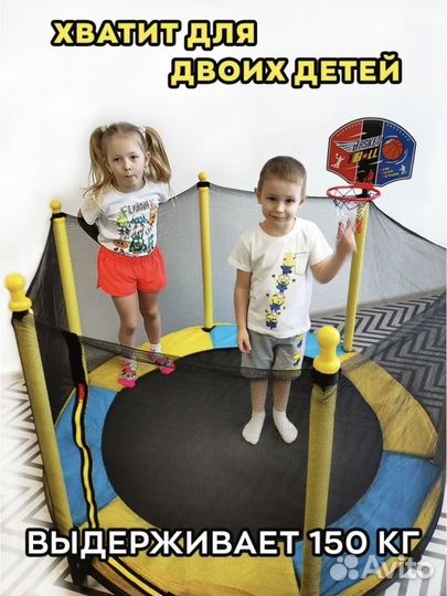 Батут с сеткой бу