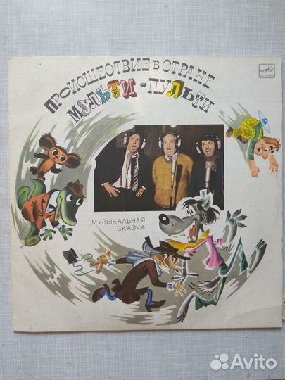 Грампластинки детские винил