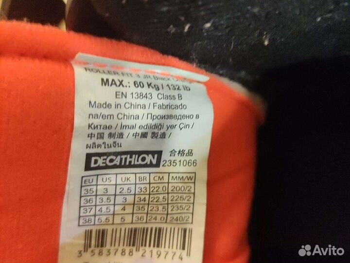 Ролики детские oxelo 35 размер