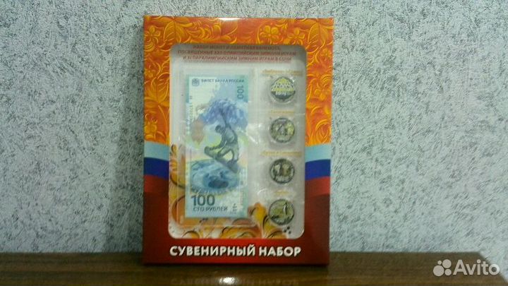 Набор монет