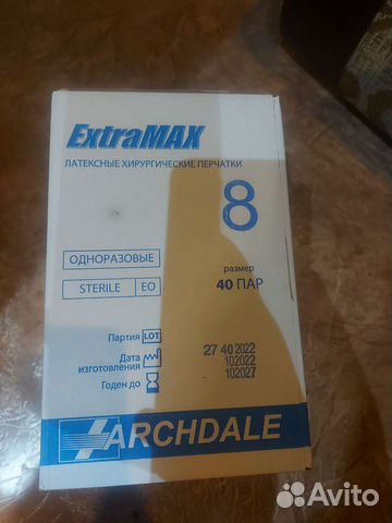 Перчатки медицинские латексные