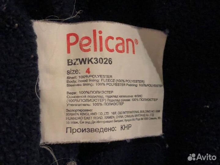 Детская куртка зимняя на мальчика Pelican р 104