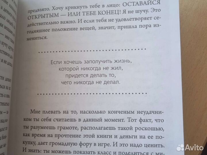 Книга на обмен