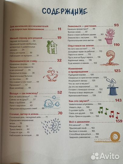 Новая книга 