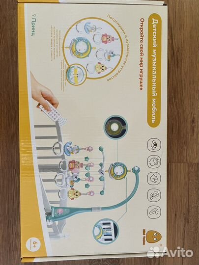 Мобиль для детской кроватки