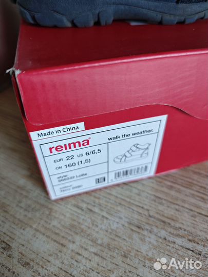 Ботинки осенние reima