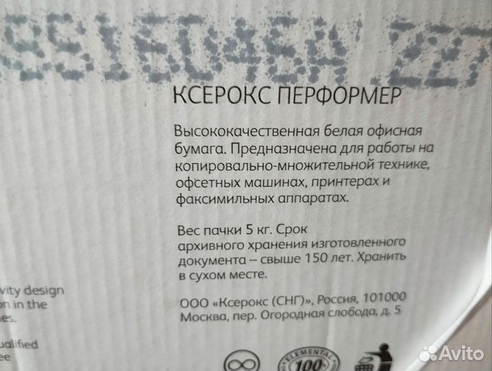 Бумага А3 Xerox