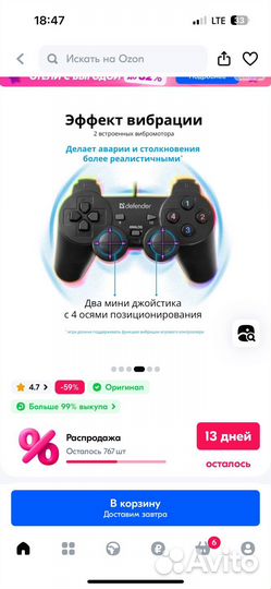 Геймпад джойсти для пк проводной Defender