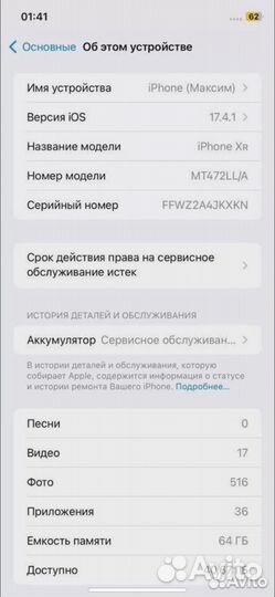 iPhone Xr, 64 ГБ