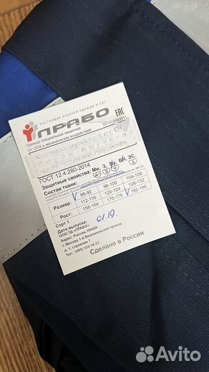 Костюм летний антистатический(спецодежда)