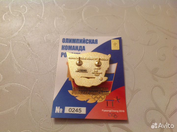 Олимпийская команда РФ Знак окр Пхенчхан 2018