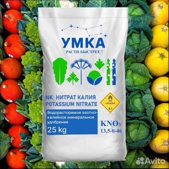 Нитрат калия удобрение высшего качества