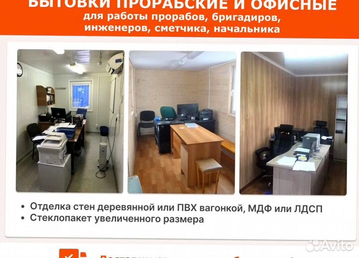 Строительные бытовки в аренду под ключ