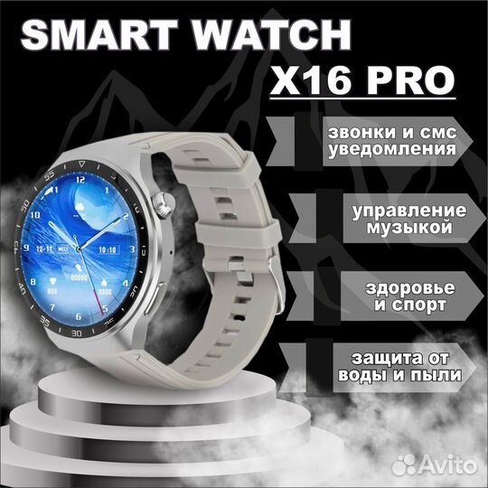 Круглые смарт часы X16 Pro новые