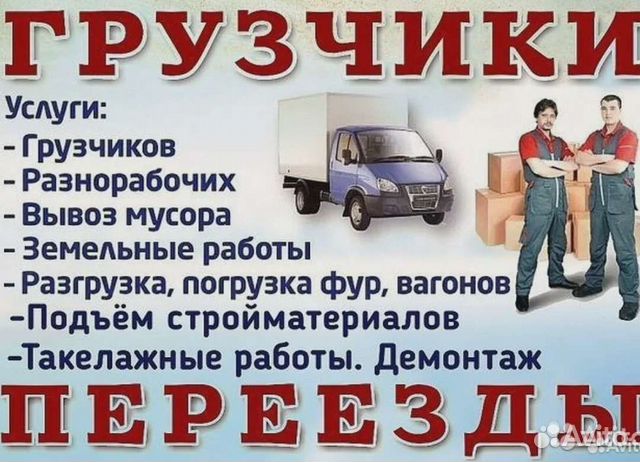 Грузчики