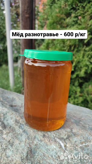 Мед горный натуральный