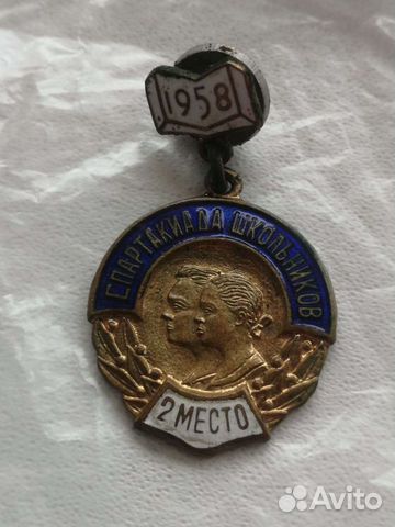 Спартакиада школьников 1958 год