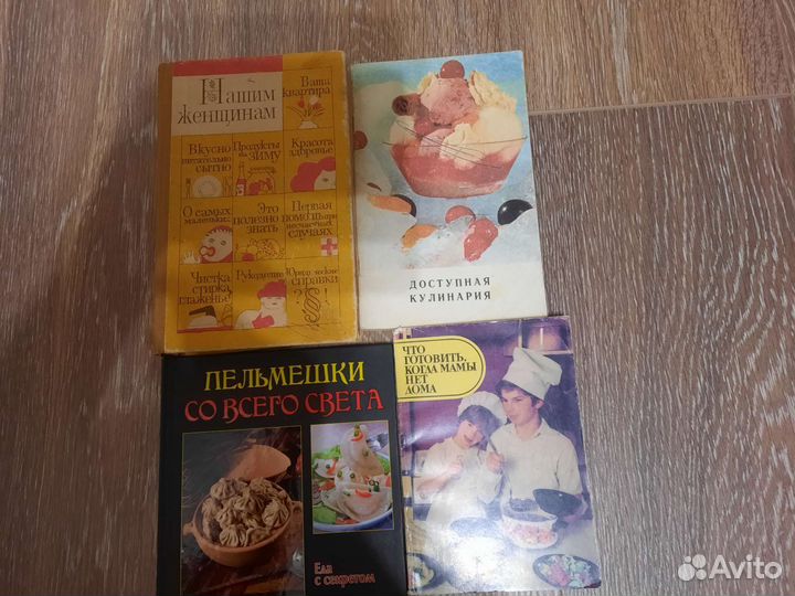 Книги с рецептами блюд