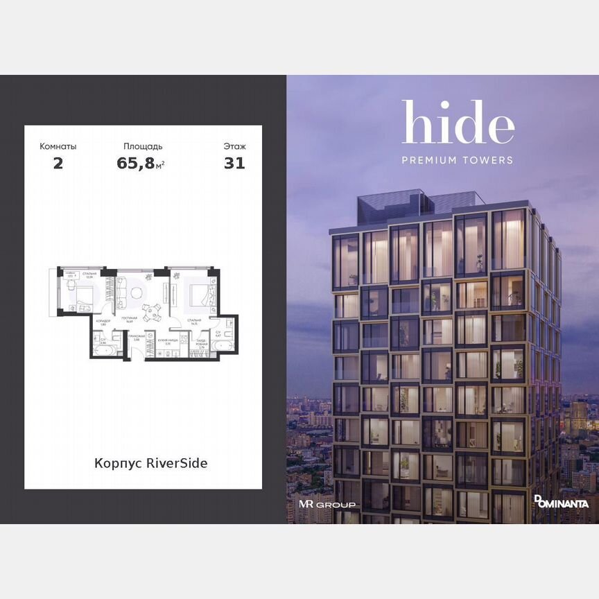 2-к. квартира, 65,8 м², 31/41 эт.