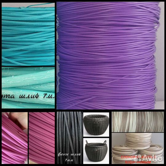 Искусственный ротанг для плетения