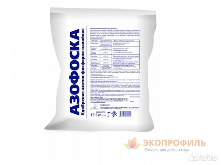 Удобрения азофоска