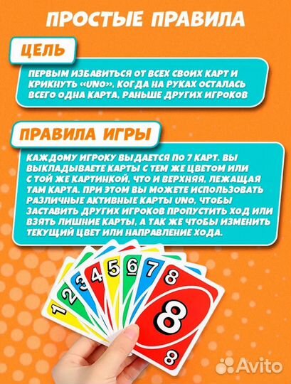 Настольная игра Уно карточная игра Uno 108 карт