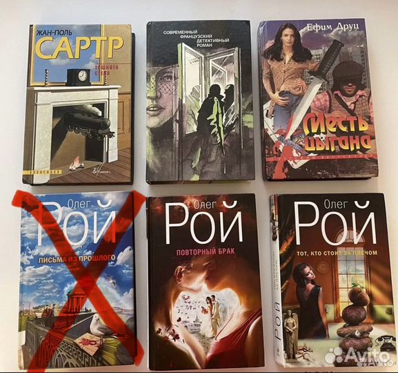 Книги Рой, Ушаков, Пушкин, Огарев, Генрих Манн