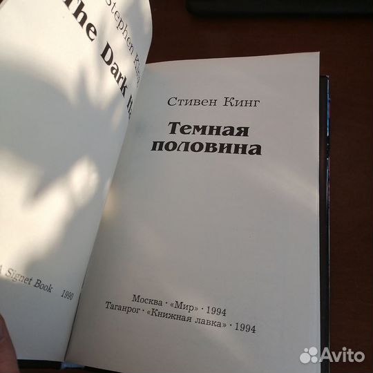 Стивен Кинг книги