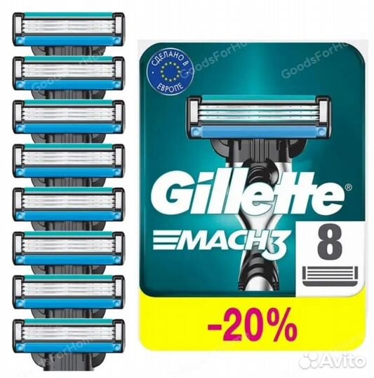 Лезвия для бритья gillette mach 3