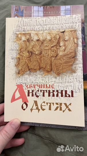 Христианские книги