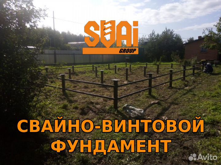 Винтовые сваи