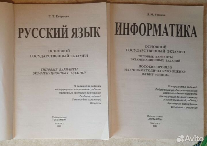 Огэ - 2020г. Типовые варианты экзам. заданий