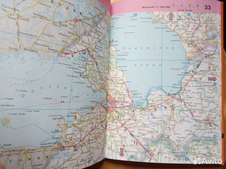 Атлас автодорог России. Карты