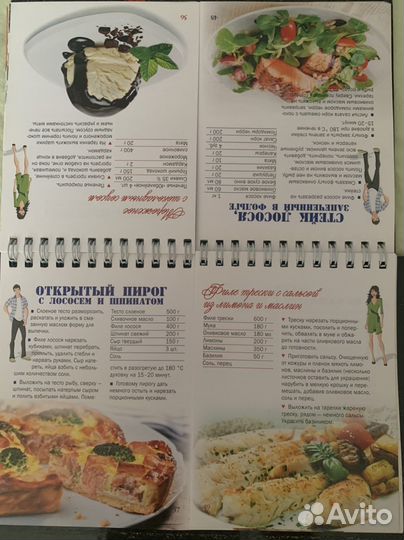 Кулинарная книга