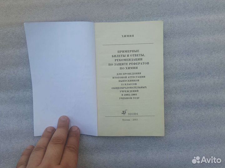 Химияпримерныебилеты И ответы. рекомендации